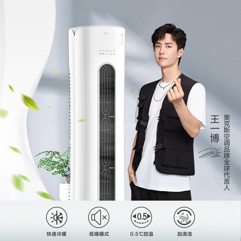 奥克斯大2匹p新一级能效柜机 奥克斯缀祥空调