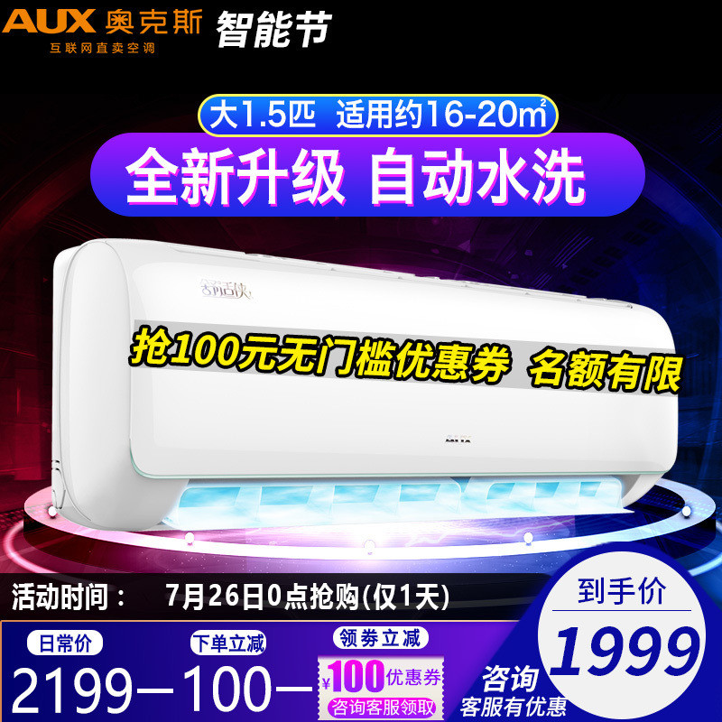 BpR3TYD29 35GW 奥克斯空调挂机舒适侠旗舰店官方旗舰 P 匹 1.5 变频大 BpR3TYD29 35GW 奥克斯空调挂机舒适侠旗舰店官方旗舰 P 匹 1.5 变频大