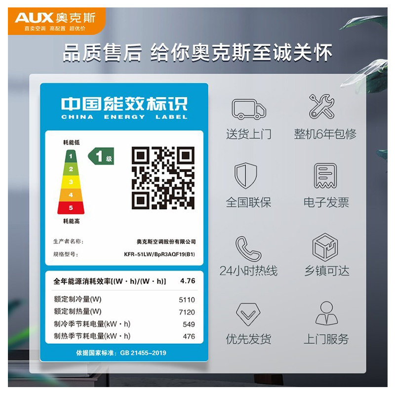 奥克斯大2匹p一级能效变频柜机 奥克斯缀祥空调