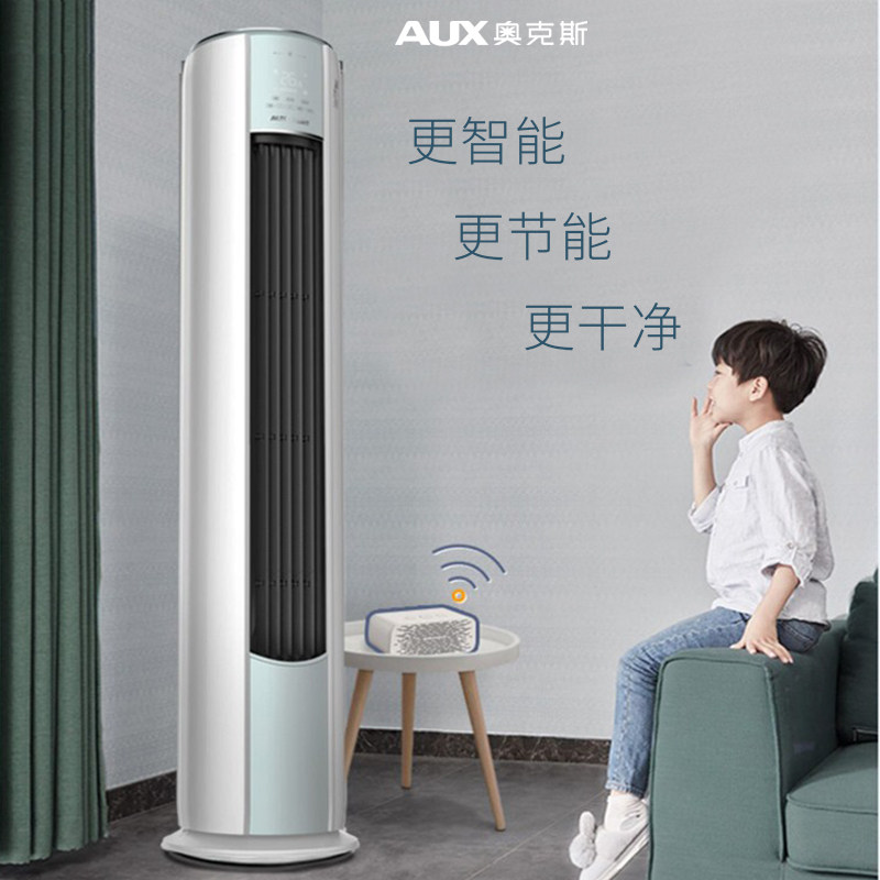 奥克斯大3匹p新一级能效柜机 奥克斯缀祥空调