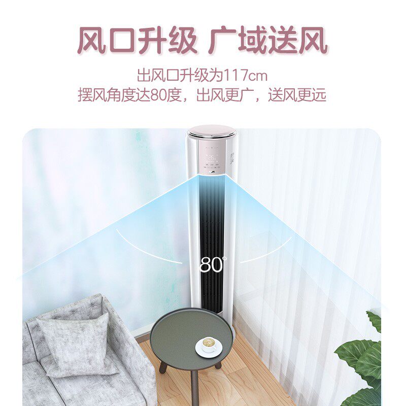 奥克斯大2匹p新一级能效柜机 奥克斯缀祥空调