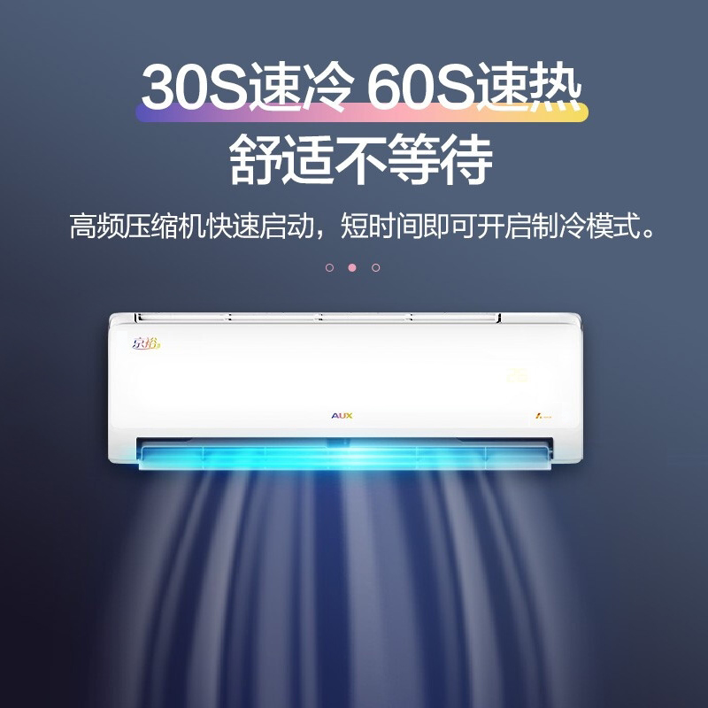 奥克斯新一级变频大1匹p空调 奥克斯缀祥空调