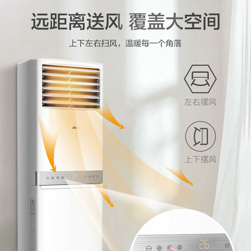 奥克斯变频大3匹p立式柜机方柜 奥克斯缀祥空调