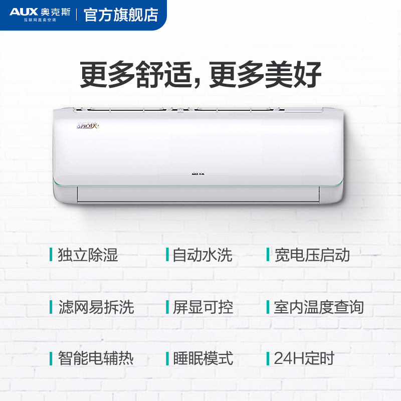 BpR3TYD29 35GW 奥克斯空调挂机舒适侠旗舰店官方旗舰 P 匹 1.5 变频大 BpR3TYD29 35GW 奥克斯空调挂机舒适侠旗舰店官方旗舰 P 匹 1.5 变频大