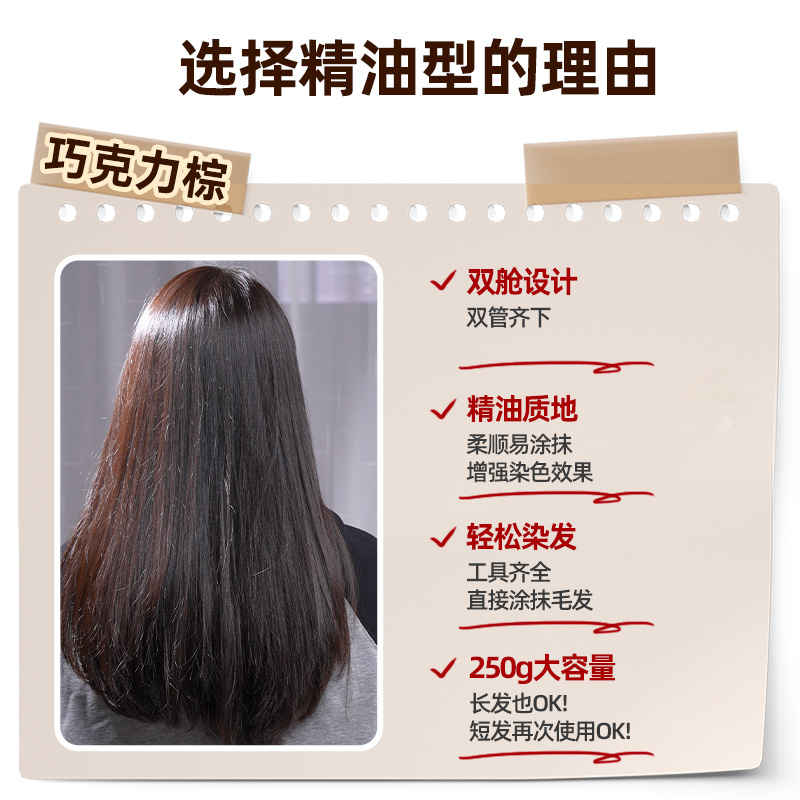 老爸评测爱敬染发剂 韩国进口染发膏 遮白发低刺激在家自己染250g