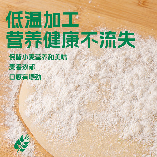 老爸评测源自新疆阿克苏优质面粉/中筋粉 - 图1