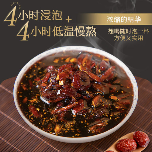老爸评测怀姜糖膏姜枣膏纯红糖姜茶生姜枣茶枸杞蜂蜜茶 - 图2