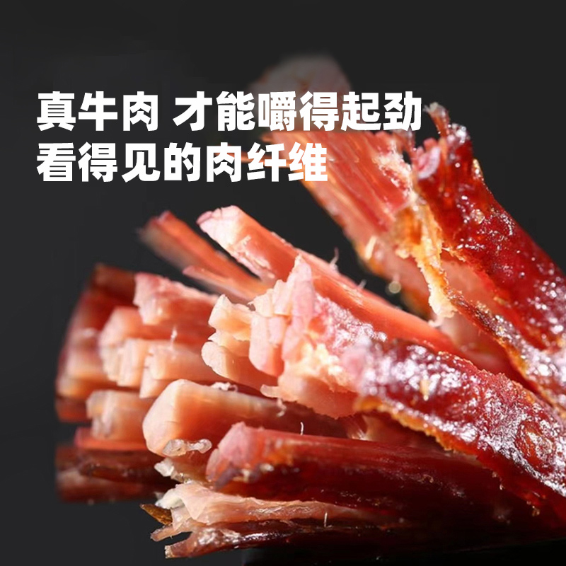 老爸评测牧艺人满格牛肉干内蒙风干牛肉干原味孜然麻辣工厂发货 - 图0