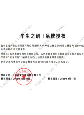 毕生之研厚脸皮水3.0正品授权