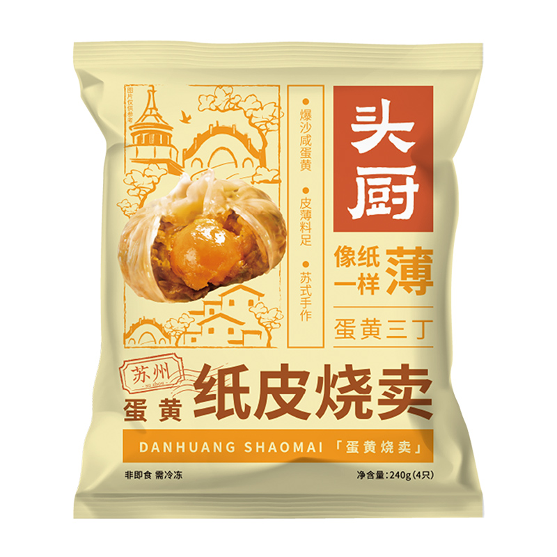 老爸评测头厨苏州糯米蛋黄芝士纸皮烧麦速食早餐半成品手烧卖冷冻 - 图3