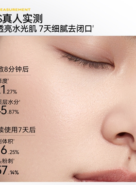【秒杀】老爸评测C咖酸酶滑滑水清透精华爽肤控油去闭口35ml小样