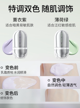 柳丝木隔离霜敏感肌素颜霜伪素颜