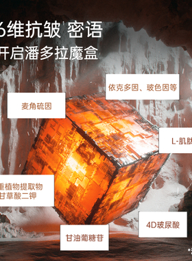 玻麦妍轻盈霜5000+PPM贵妇面霜
