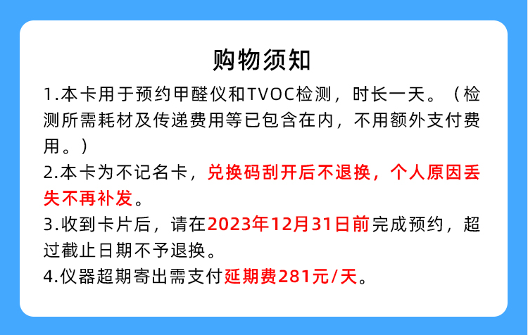 老爸评测定制共享甲醛仪TVOC组合检测预约卡漂流仪器非日本理研 - 图0