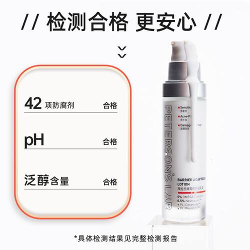 老爸评测毕生之研厚脸皮乳液2.0特护霜修护屏障舒缓保湿敏肌专用 - 图3