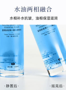 老爸评测甄然蓝铜胜肽抗皱精华水