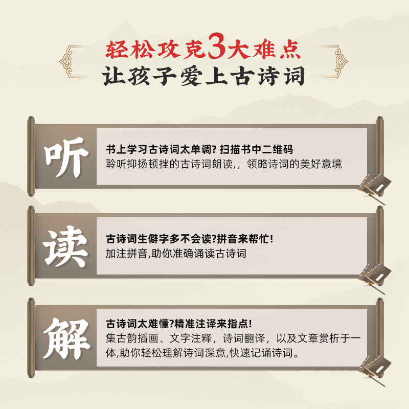 工厂发货老爸评测小学生必背古诗词169首有声版学生教辅,淘宝优惠券,粉丝福利购,淘宝优惠卷