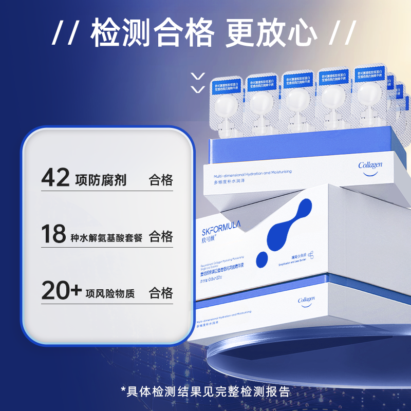老爸评测欣可颜小白胶次抛抗皱紧致滋养重组17型胶原蛋白精华液,淘宝优惠券,粉丝福利购,淘宝优惠卷