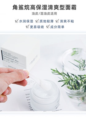 老爸评测角鲨烷高保湿面霜清爽型
