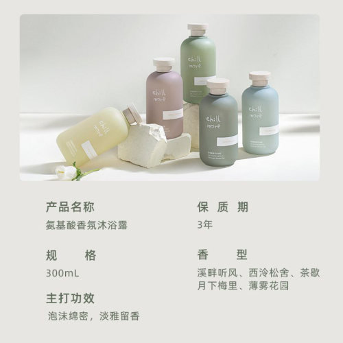 老爸评测且悠沐浴露chillmore温和清洁泡沫洗澡淡雅留香不假滑 - 图2