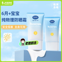 (Bonded Warehouse Shipping) Dad reviews Childrens physical sunscreen for outdoor sun protection waterproof skin-care texture light weight