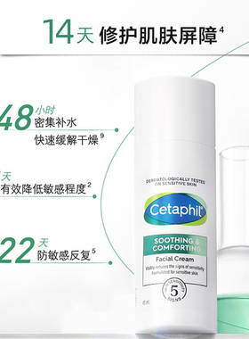 老爸评测丝塔芙舒缓修护屏障面霜