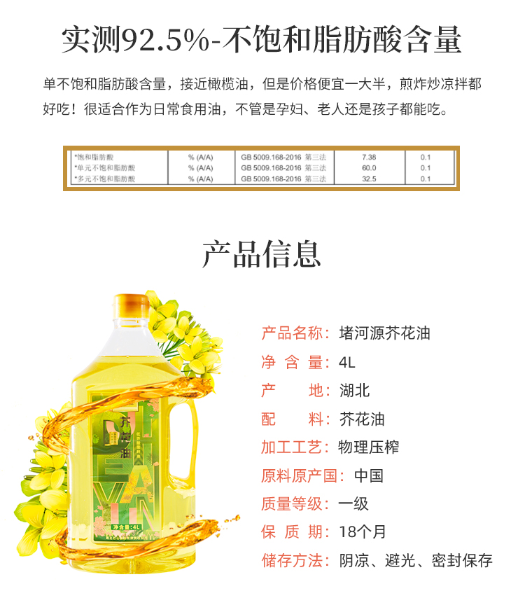 工厂发货老爸评测芥花油物理压榨植物油菜籽油4l*2-第3张图片-提都小院