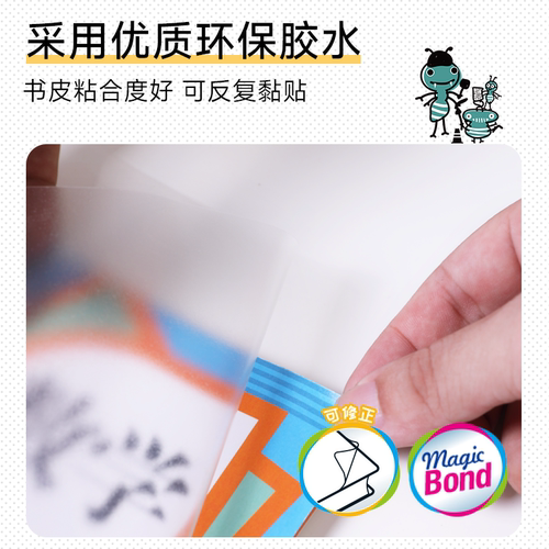老爸评测麦思考包书皮透明环保自粘式中小学生用包书膜课本保护套 - 图0