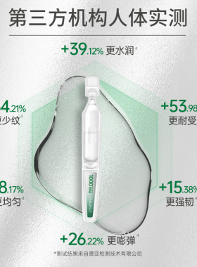2000+PPM麦角硫去黄提亮轻抗初皱