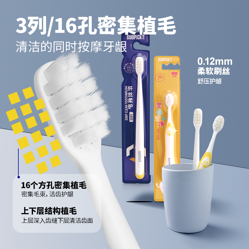 老爸评测芽拾护齿牙刷清洁护龈柔软成人大宽头儿童学生小头软毛,淘宝优惠券,粉丝福利购,淘宝优惠卷