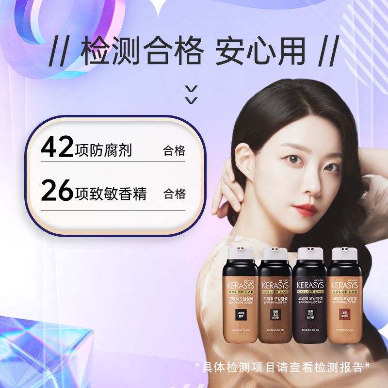 老爸评测爱敬染发剂 韩国进口染发膏 遮白发低刺激在家自己染250g