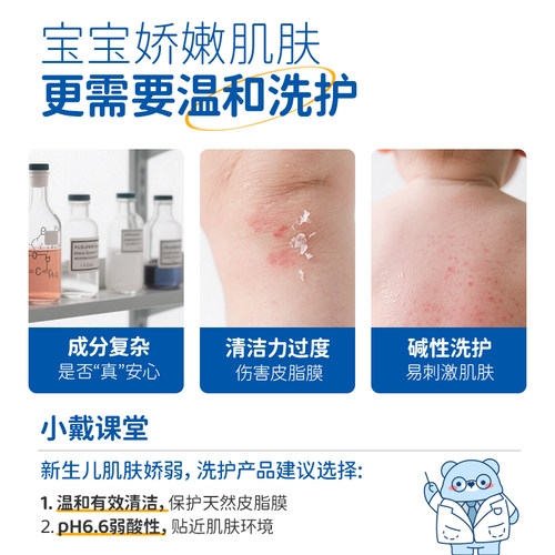 老爸评测戴可思金盏花婴儿洗护洗发沐浴露二合一 温和清洁 - 图1