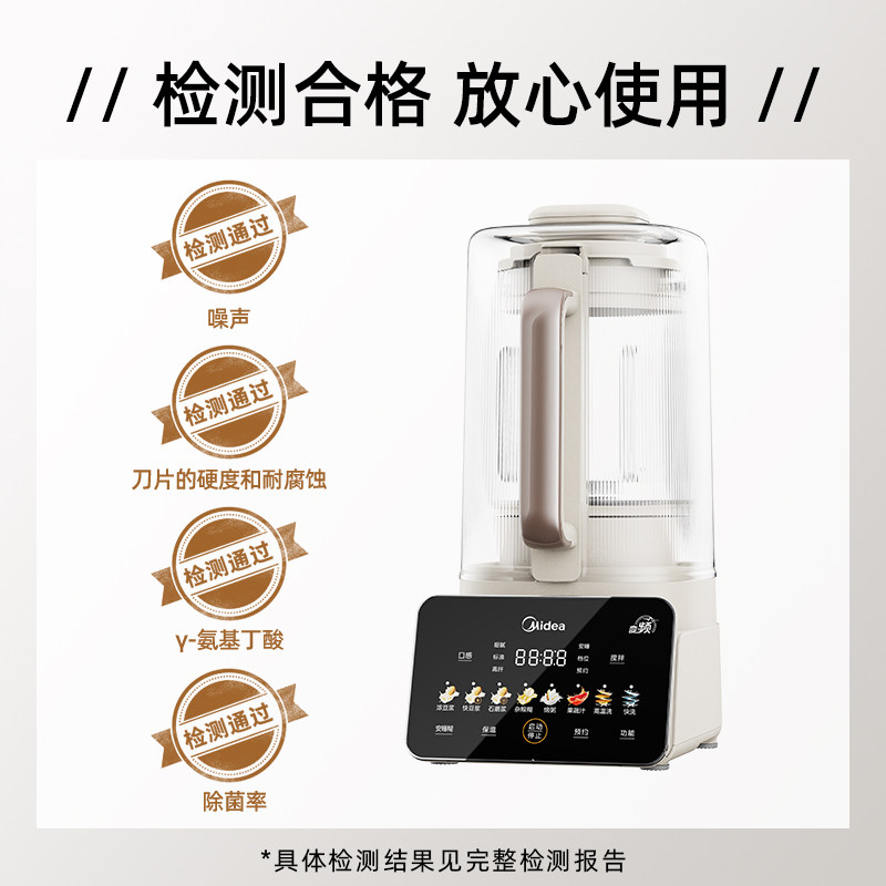 老爸评测美的变频破壁机家用全自动轻音静榨汁豆浆料理烹饪机新款,淘宝优惠券,粉丝福利购,淘宝优惠卷