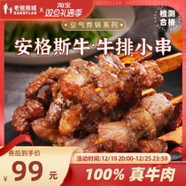 Dad Reviews Beef Steak String Beef String Black Pepper Air Fryer Air Fryer Fresh Frozen Semi-finished Barbecue Factory Shipped