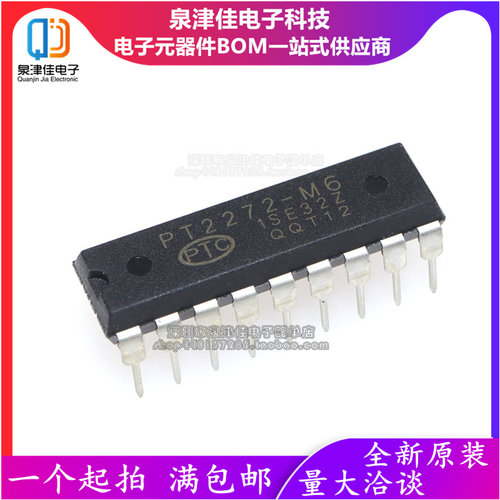 SC/PT2262/2272-M4/L4/T4M6无线遥控发射接收解码器芯片DIP18直插 - 图0