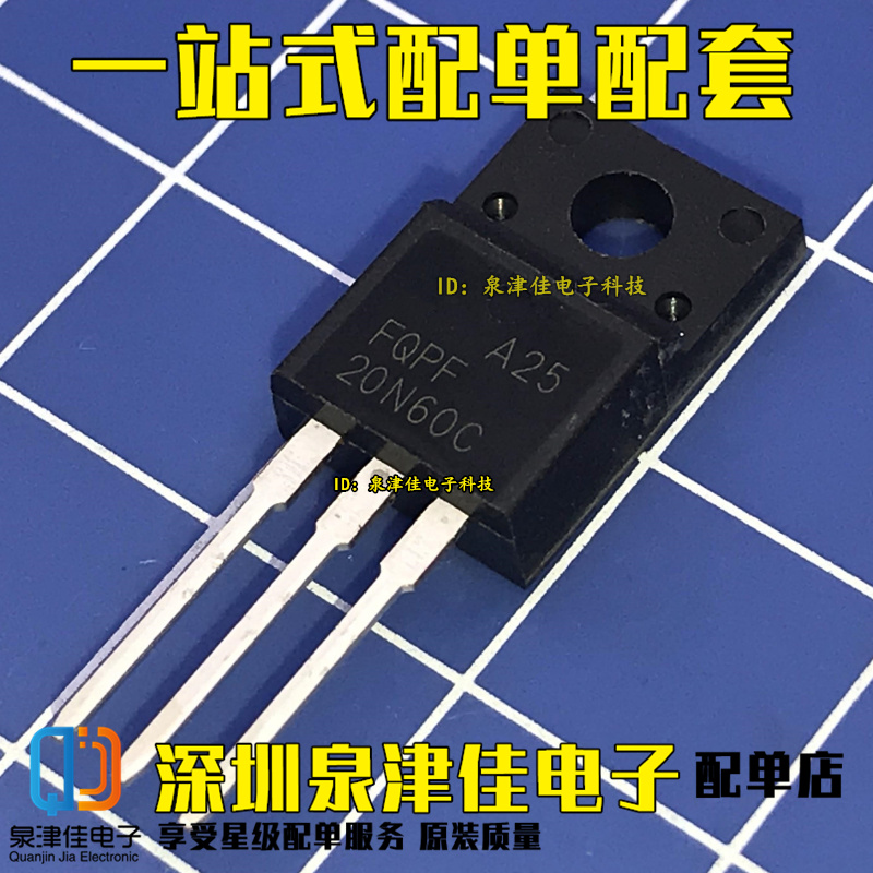 FQPF20N60C 20N60C 20A 600V 直插塑封 TO-220F MOS场效应管 全新 - 图2