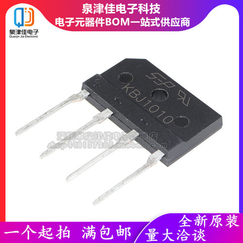 KBJ2510/1010/1510/3510/5010 扁桥 直插 整流桥 单相 桥式整流器 - 图0