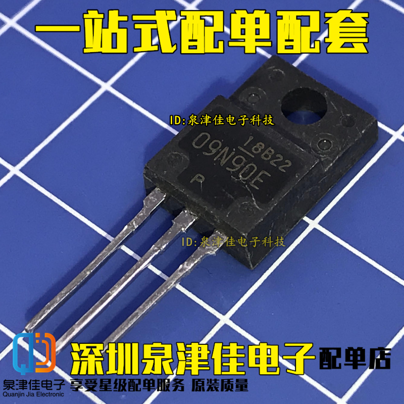 09N90E FMV09N90E 液晶场效应MOS管 9A 900V TO-220F 全新原装 - 图0