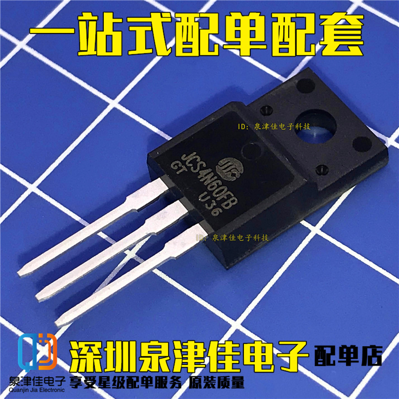 全新原装 JCS4N60FB JCS4N60F 4A600V TO-220F MOS场效应管三极管 - 图0