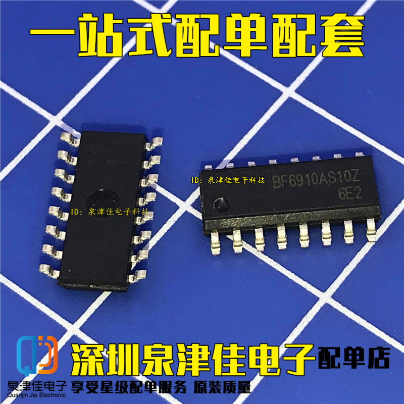 BF6910AS10 BF6910AS10Z贴片SOP16正品电容式触摸IC-图1