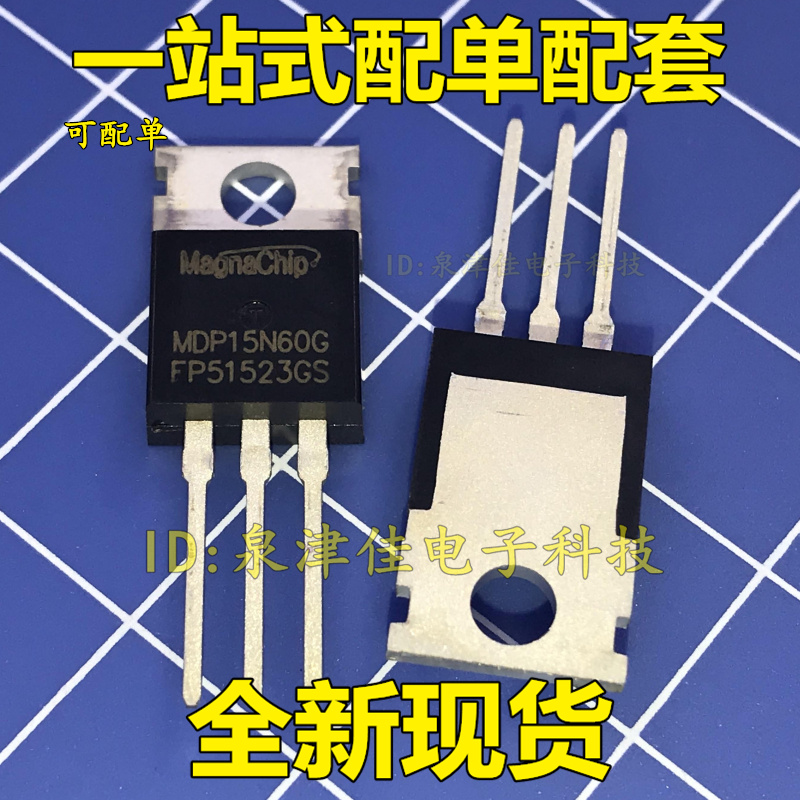 MDP15N60G 15N60S 15N60 600V 15A 充电器管 MOS场效应管 TO-220 - 图1