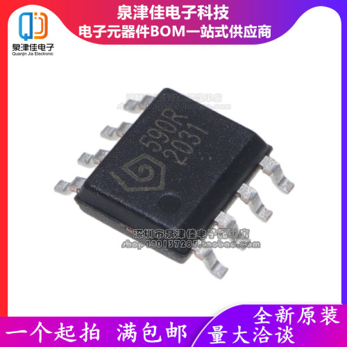 SYN590R贴片SOP8射频IC可代替SYN480R 无线接收芯片全新原装现货 - 图0