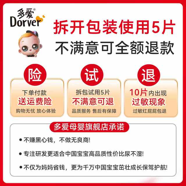 Milk-like silky diapers are super thin, breathable and dry