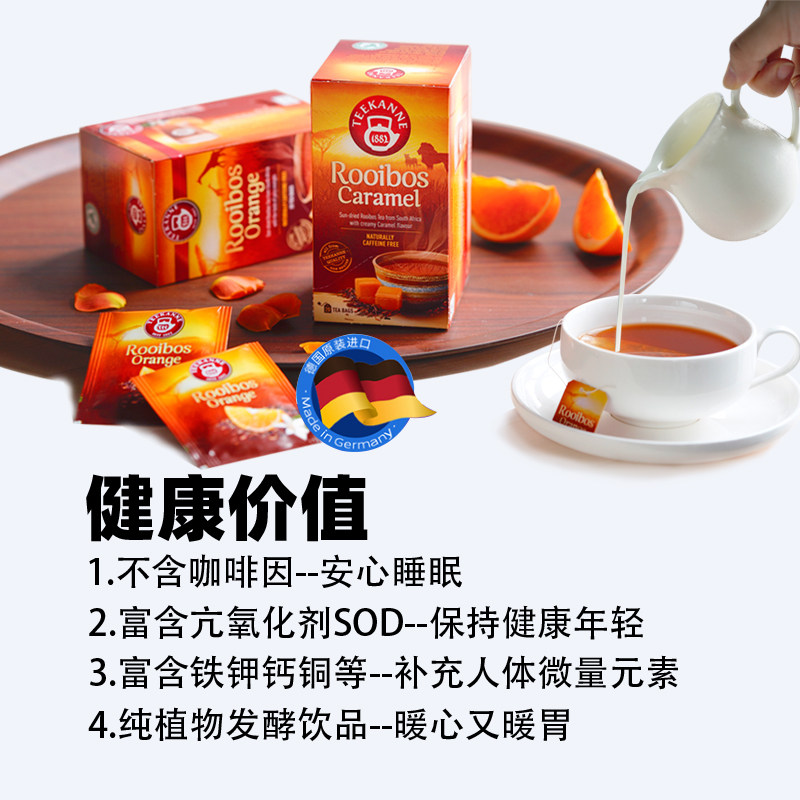 Teekanne蜜桃百香果南非路易波士rooibos养生袋泡水果博士茶叶包,淘宝优惠券,粉丝福利购,淘宝优惠卷