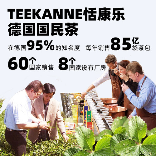 德国进口Teekanne草莓覆盆子水果茶叶冷泡袋泡茶花果下午茶包组合 - 图3