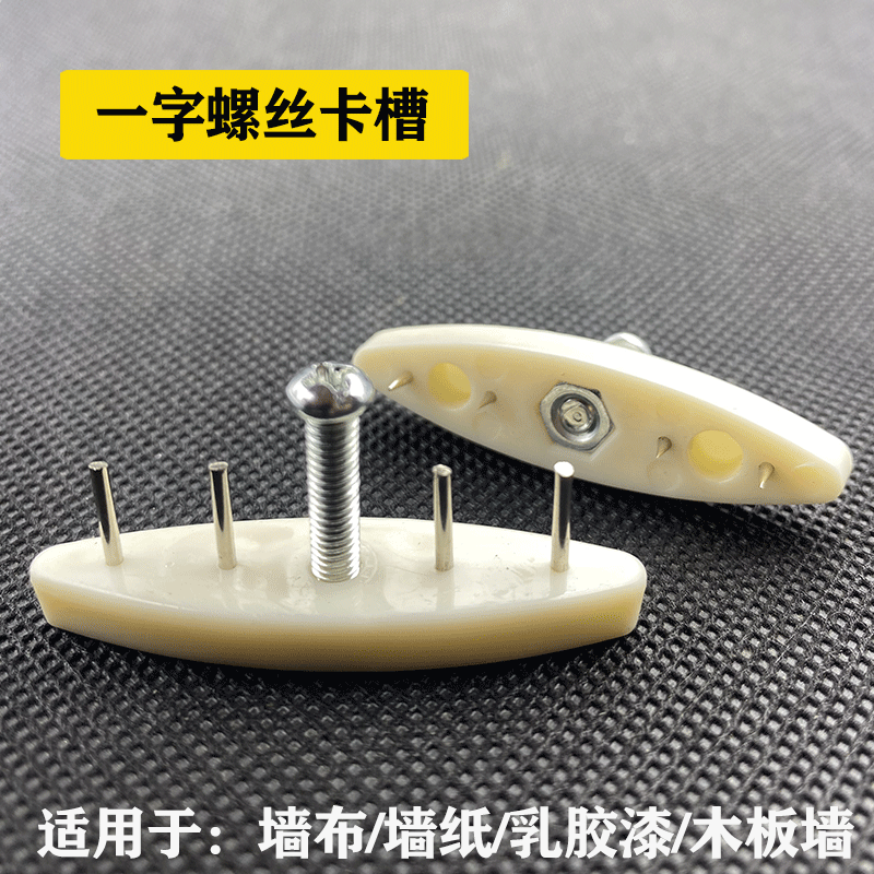 加强钉子卡槽挂钩墙钉洞洞板挂画加长螺丝钟表免打孔无痕钉墙挂钩 - 图3