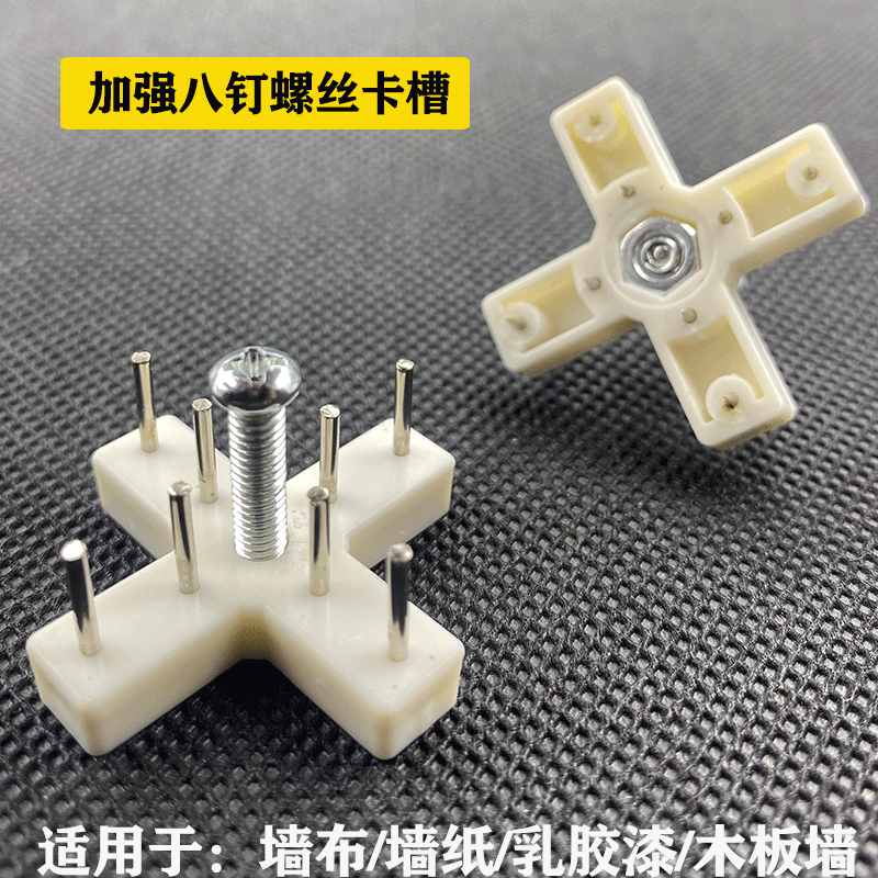 加强钉子卡槽挂钩墙钉洞洞板挂画加长螺丝钟表免打孔无痕钉墙挂钩 - 图2