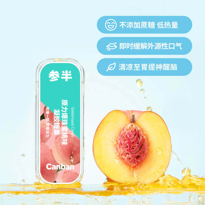 参半爆珠口气清新剂丸便携女爆珠糖 oralshark口腔清新剂