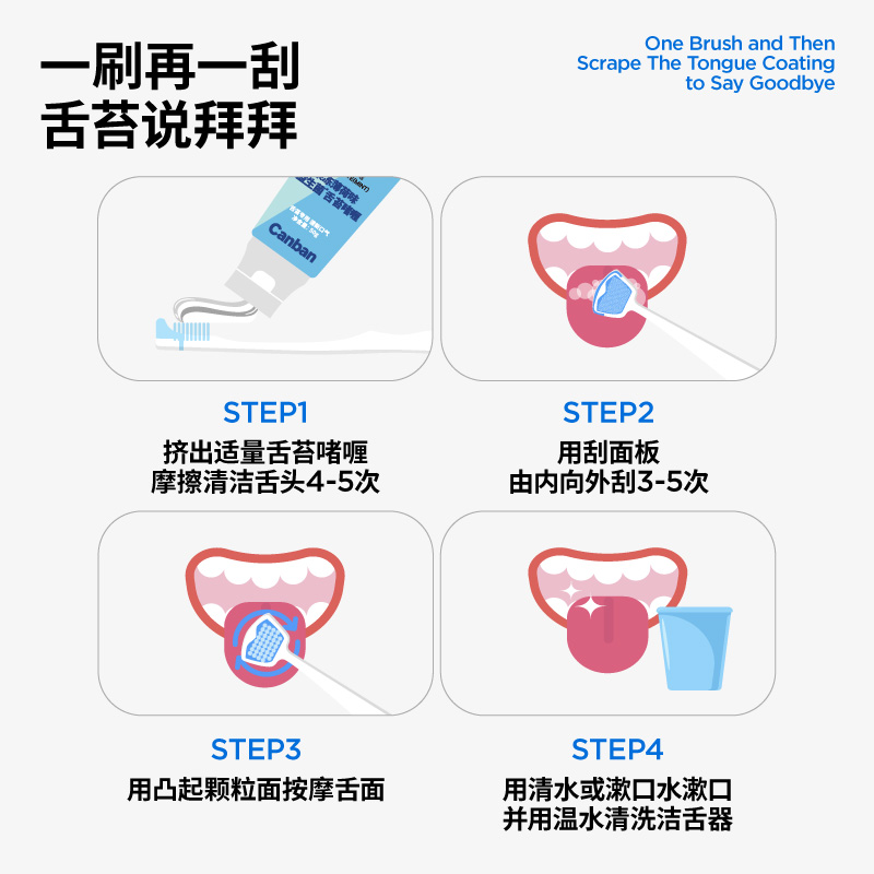 参半舌苔刮啫喱清理口腔清洁清洁器 oralshark牙刷/口腔清洁工具