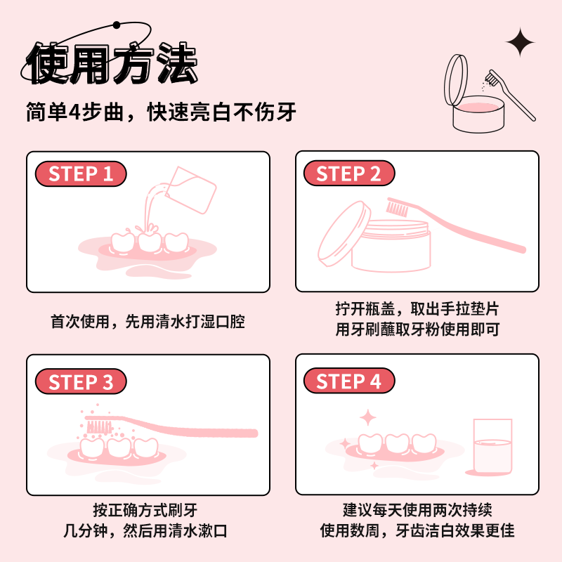 参半美白去黄洗白污垢去除洗牙粉 oralshark牙粉